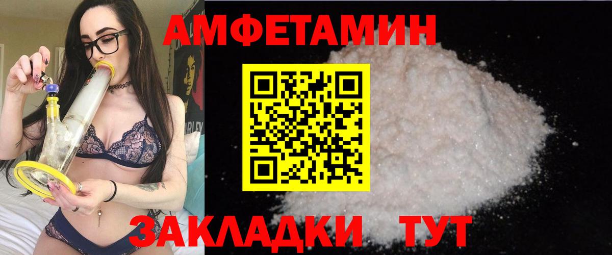 Амфетамин  Вход с VPN  Отрадный  Amphetamine  АМФЕТАМИН Premium 