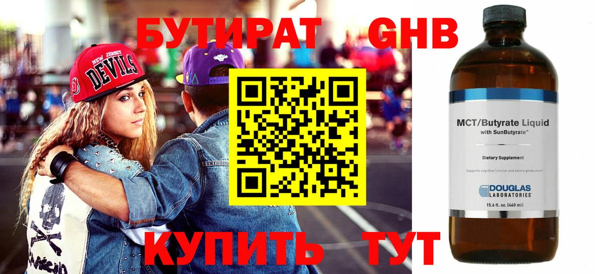 Отрадный  Бутират вода  Вход с VPN 