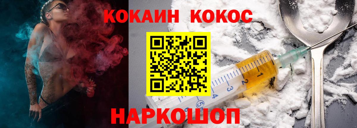 КОКАИН 97% Отрадный