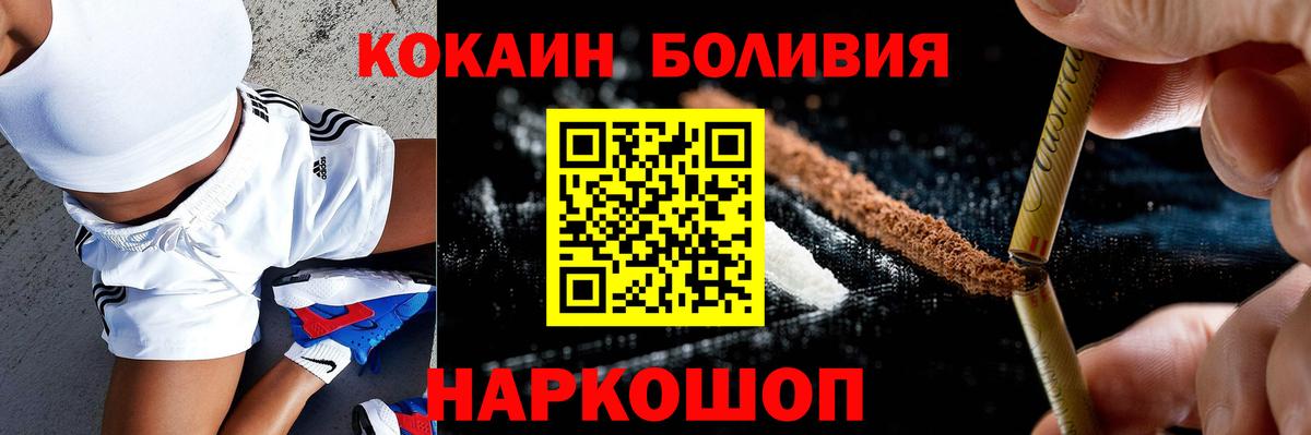 Кокаин  Кокаин 98%  Вход с VPN  Отрадный 
