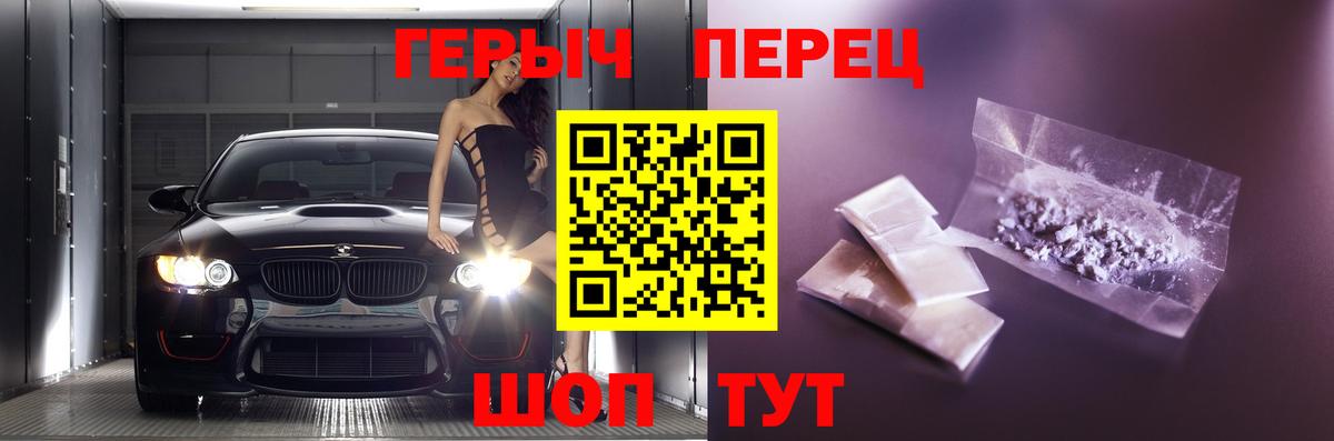 Героин  ГЕРОИН белый  Вход с VPN  Отрадный 
