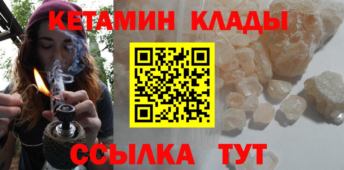 Кетамин ketamine Отрадный