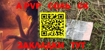 соль курить ск Будённовск