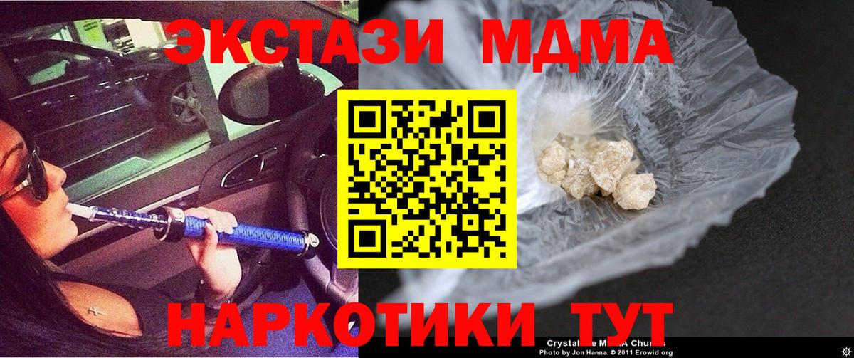 МДМА VHQ Отрадный