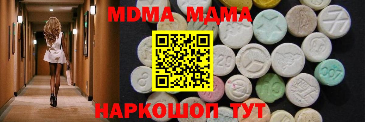 MDMA VHQ  МДМА crystal  Вход с VPN  Отрадный 