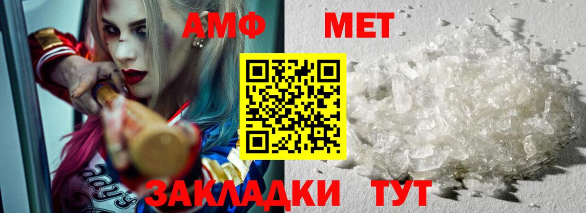 Метамфетамин Methamphetamine Отрадный