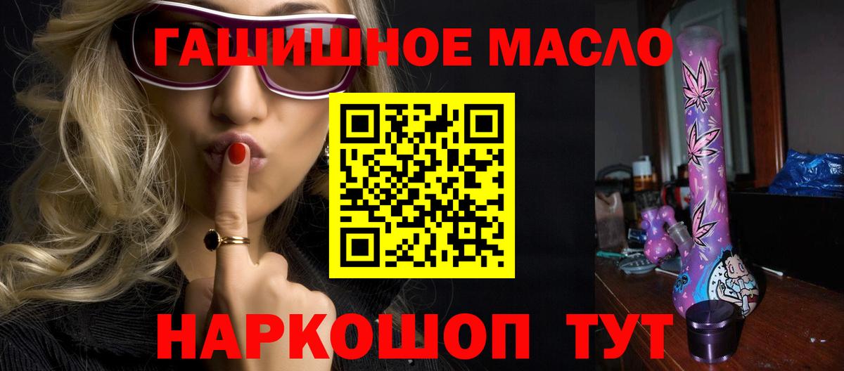 Отрадный  Дистиллят ТГК концентрат  Вход с VPN 