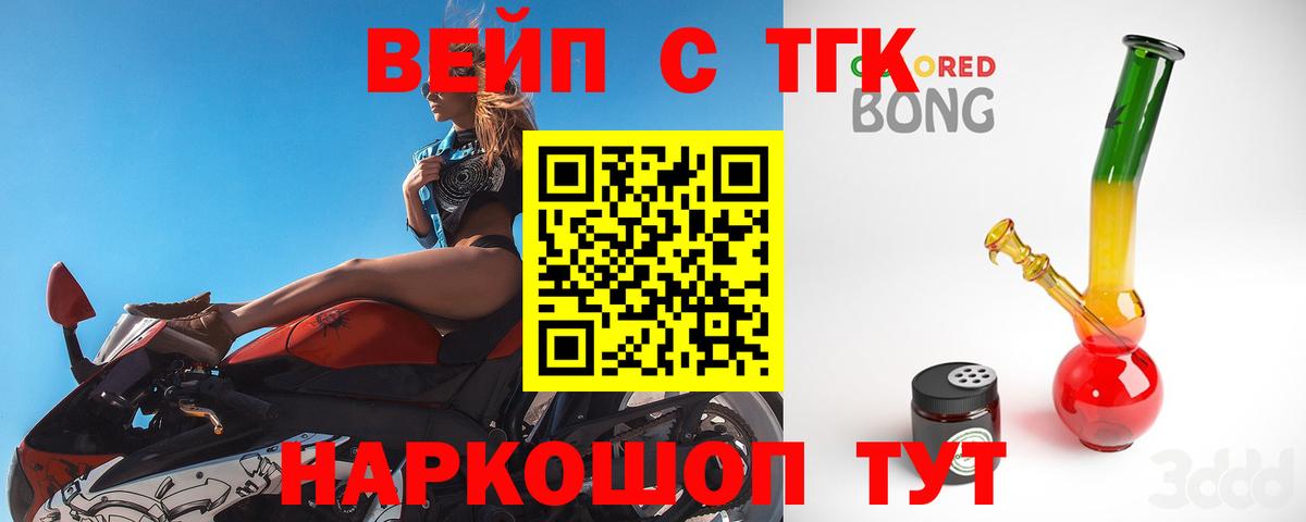 Дистиллят ТГК вейп с тгк Отрадный